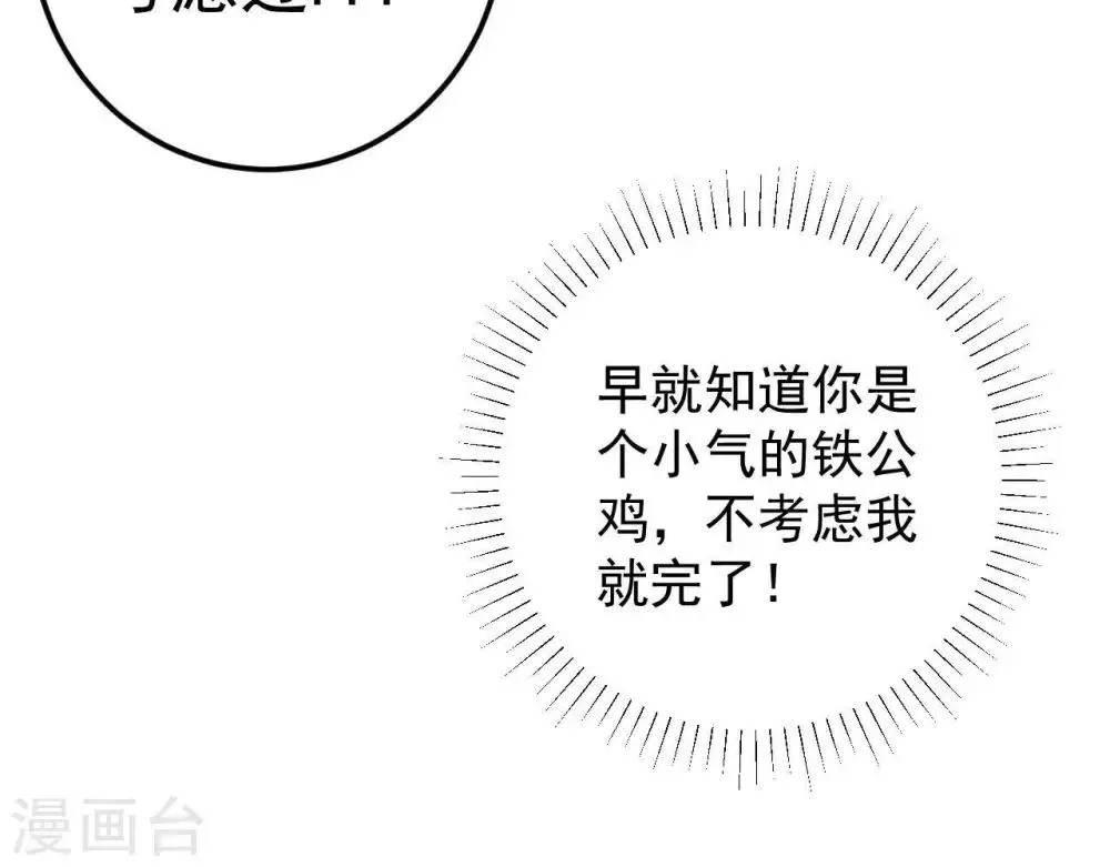 第6话 “神明姐姐” 第15页