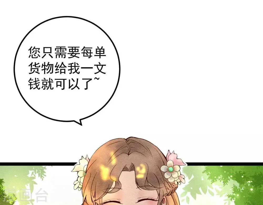第6话 “神明姐姐” 第17页