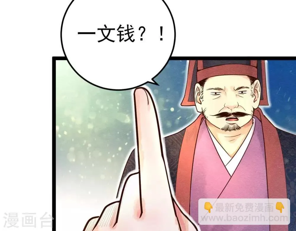第6话 “神明姐姐” 第20页