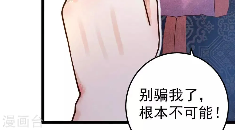 第6话 “神明姐姐” 第21页