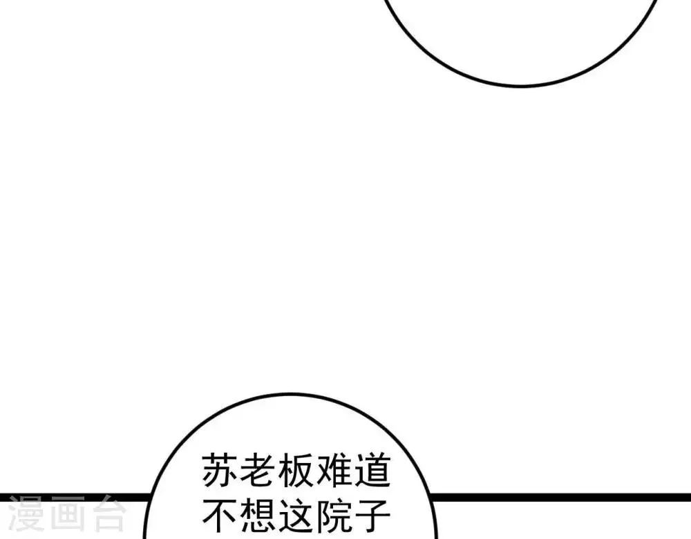 第6话 “神明姐姐” 第22页