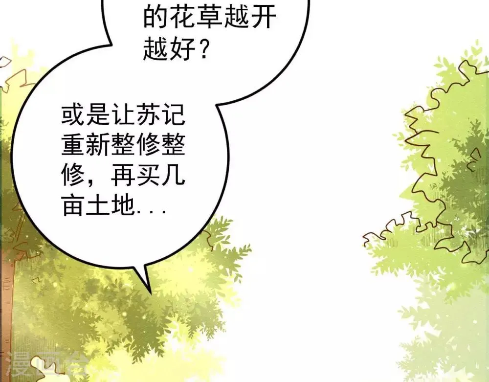 第6话 “神明姐姐” 第23页