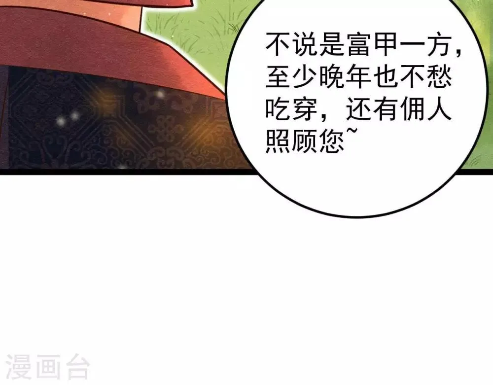 第6话 “神明姐姐” 第25页
