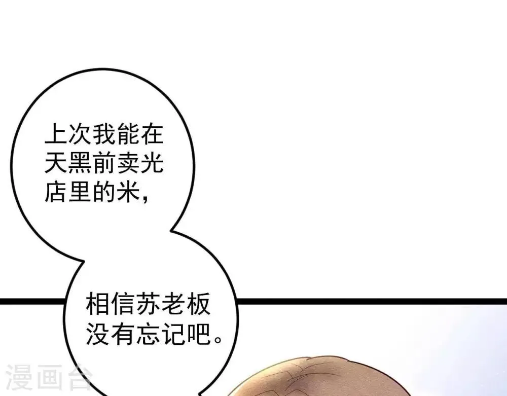 第6话 “神明姐姐” 第27页