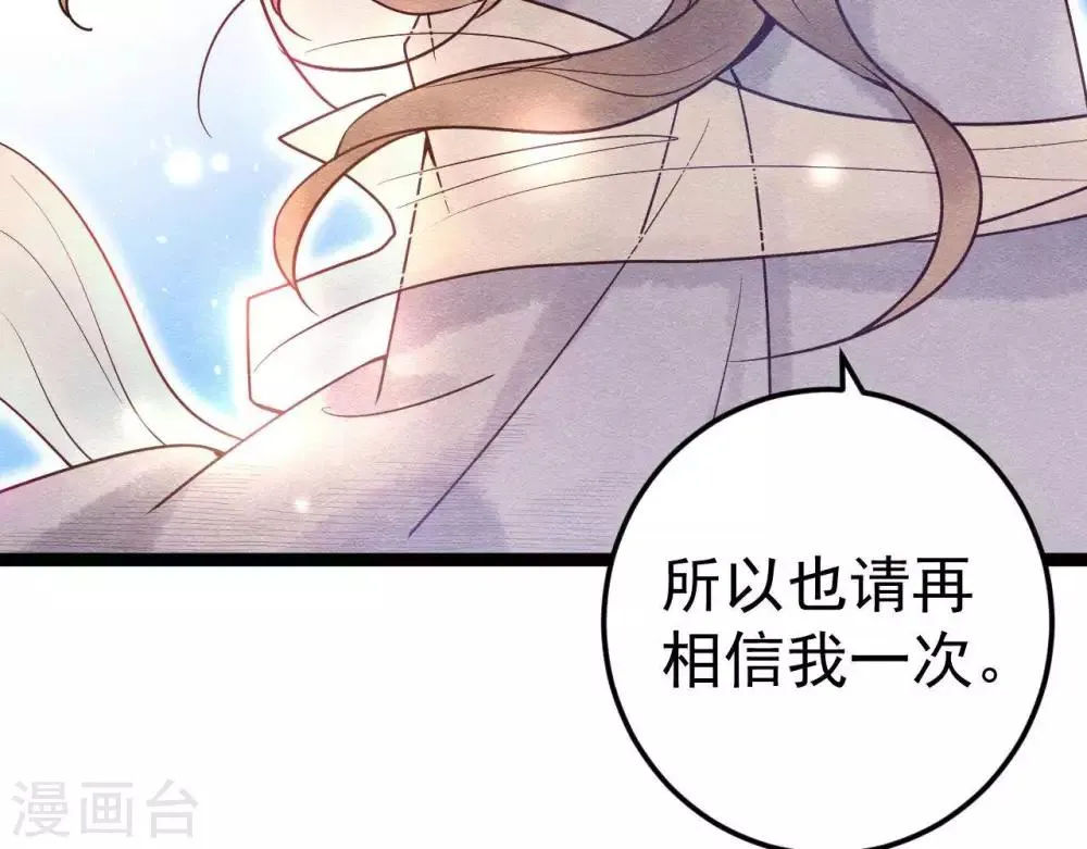 第6话 “神明姐姐” 第29页