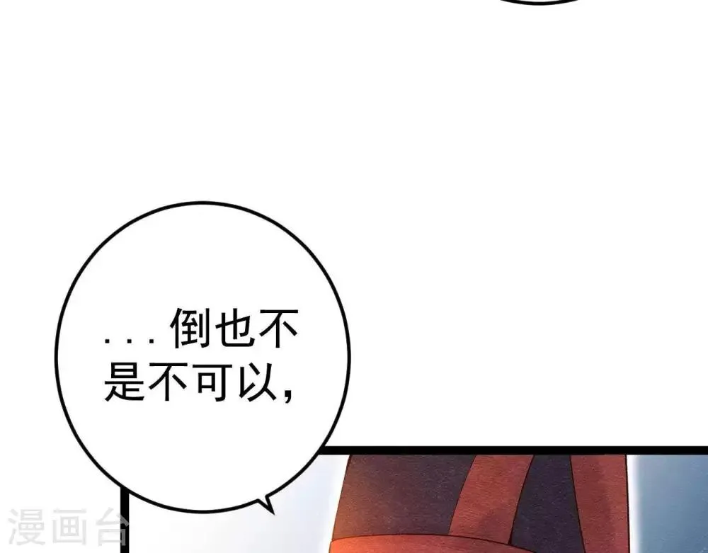 第6话 “神明姐姐” 第30页