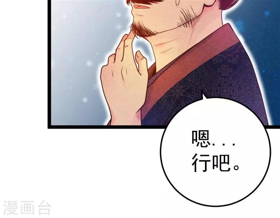 第6话 “神明姐姐” 第32页