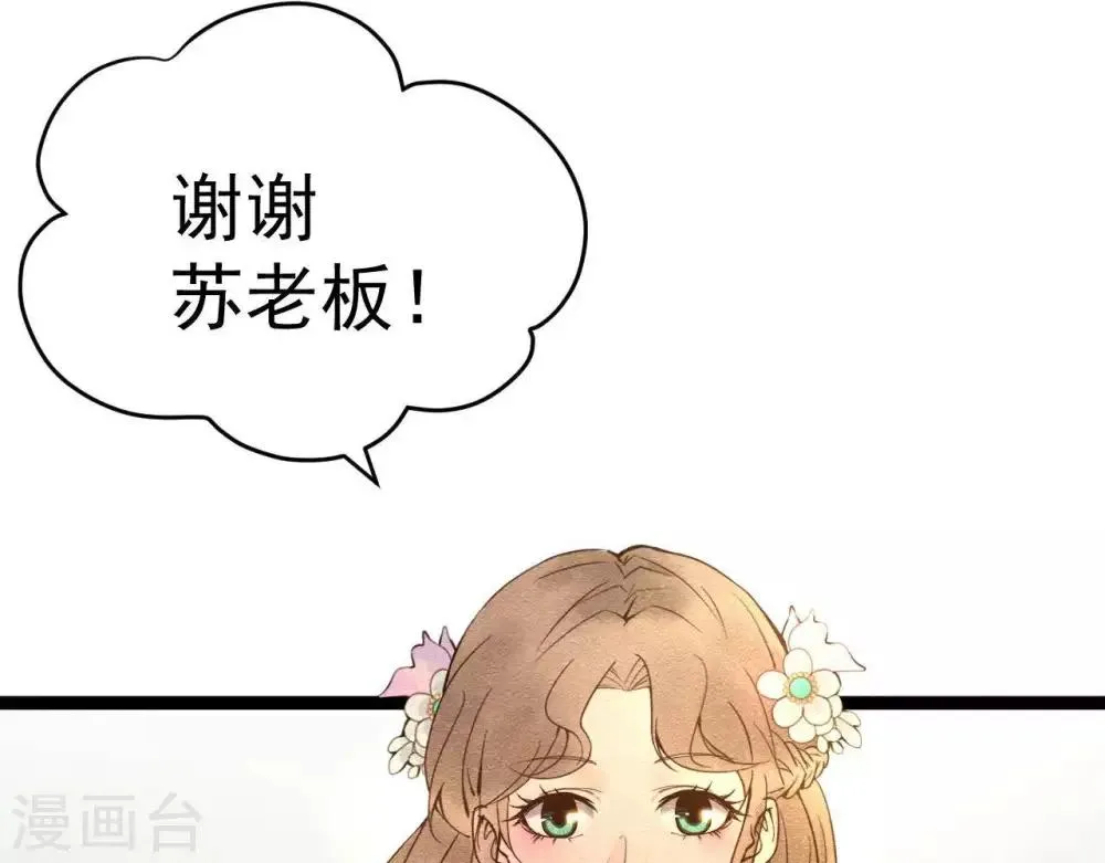 第6话 “神明姐姐” 第33页