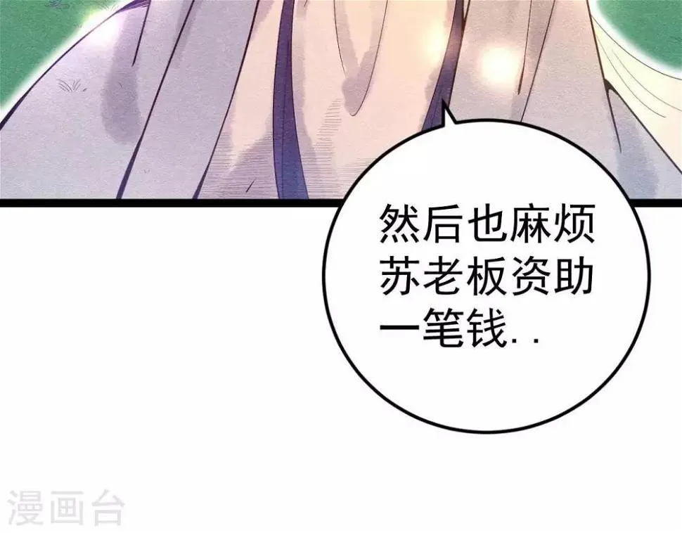 第6话 “神明姐姐” 第35页