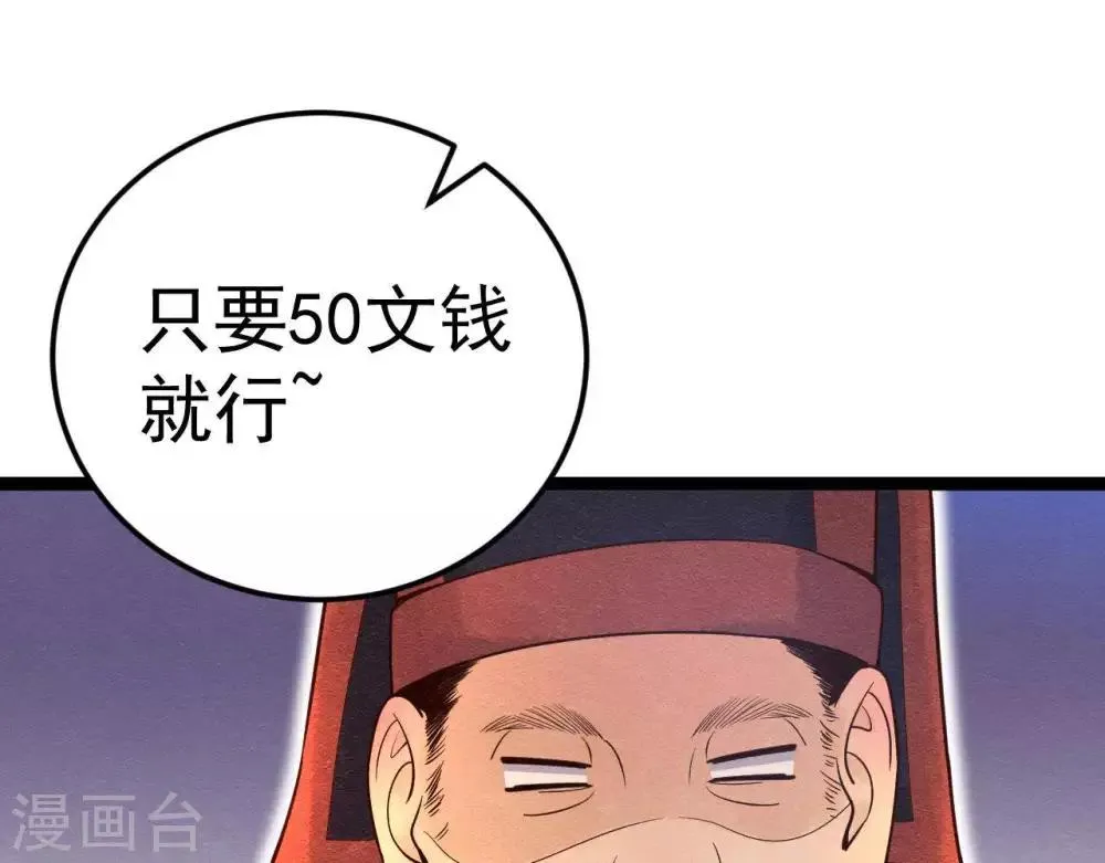 第6话 “神明姐姐” 第37页