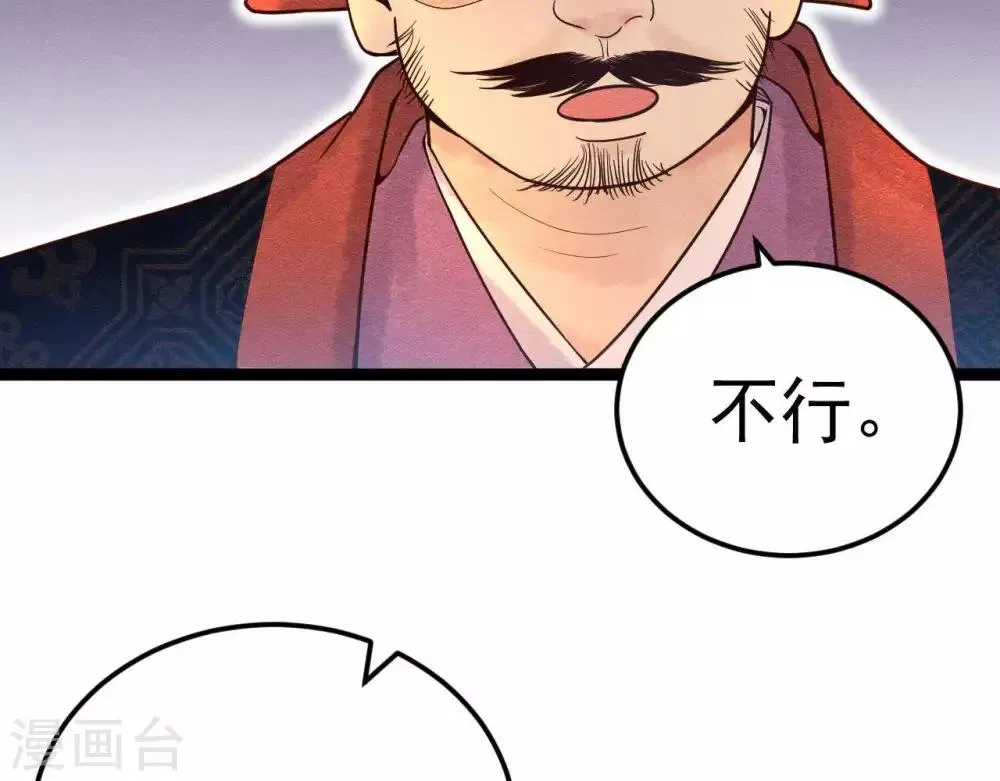 第6话 “神明姐姐” 第38页
