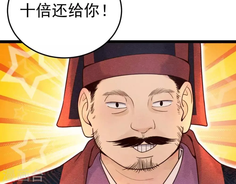 第6话 “神明姐姐” 第39页