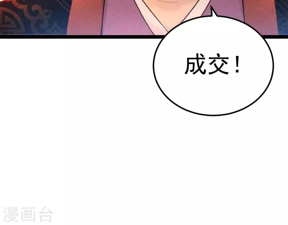 第6话 “神明姐姐” 第40页