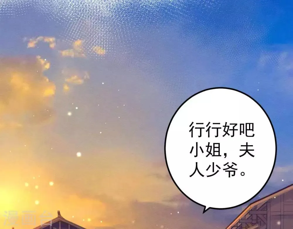 第6话 “神明姐姐” 第44页