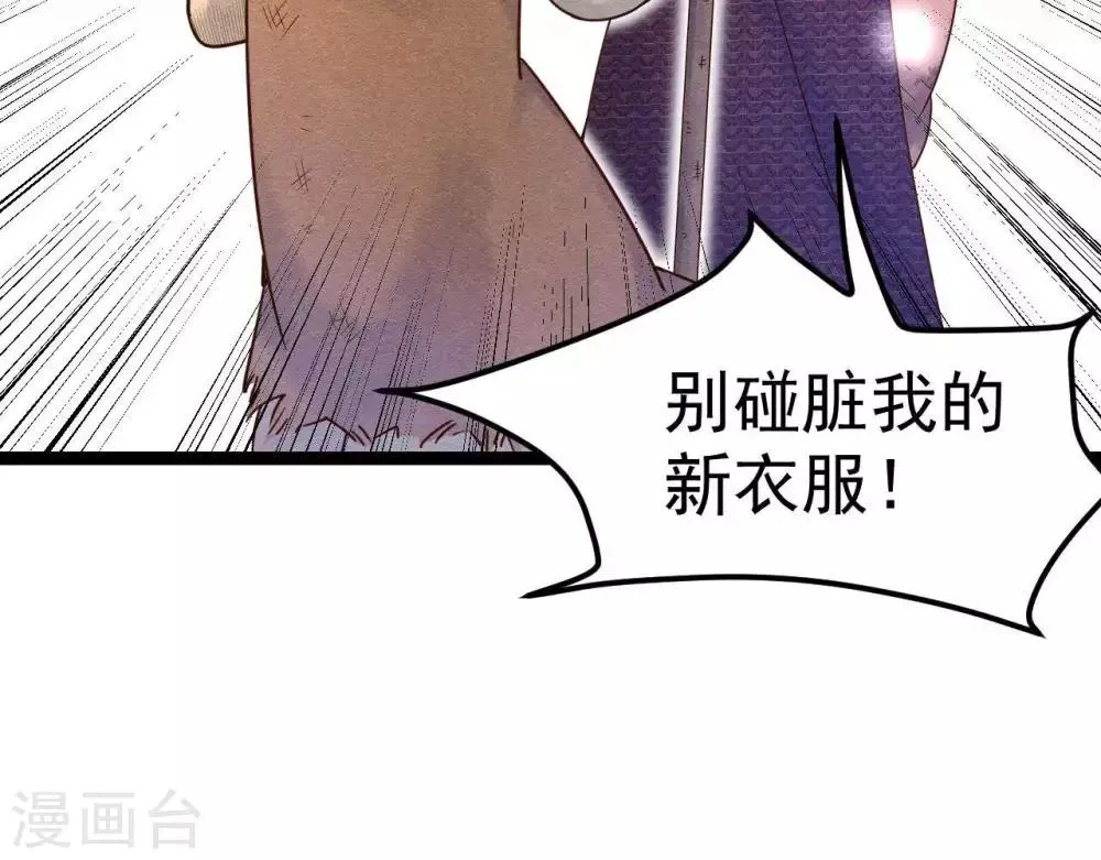 第6话 “神明姐姐” 第51页