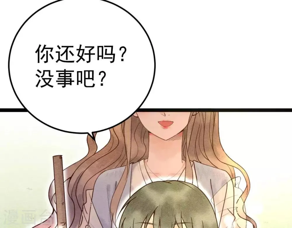 第6话 “神明姐姐” 第55页