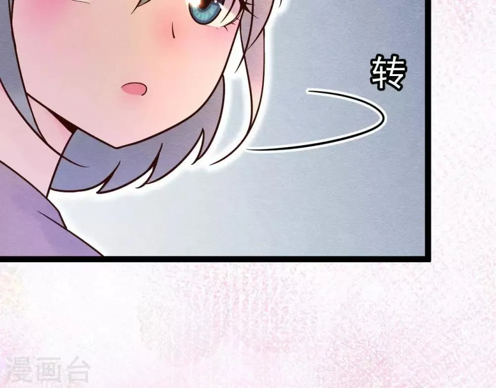 第6话 “神明姐姐” 第59页