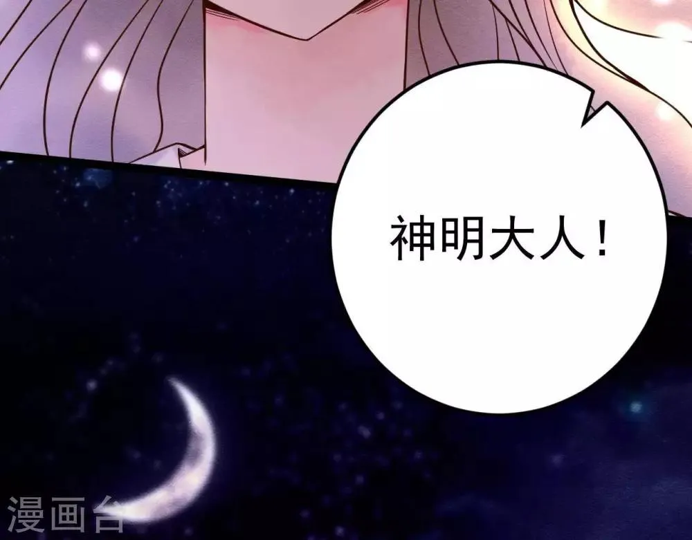 第6话 “神明姐姐” 第63页