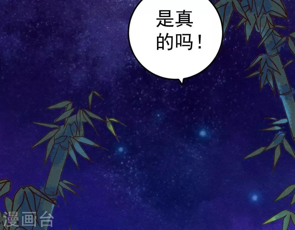 第6话 “神明姐姐” 第66页
