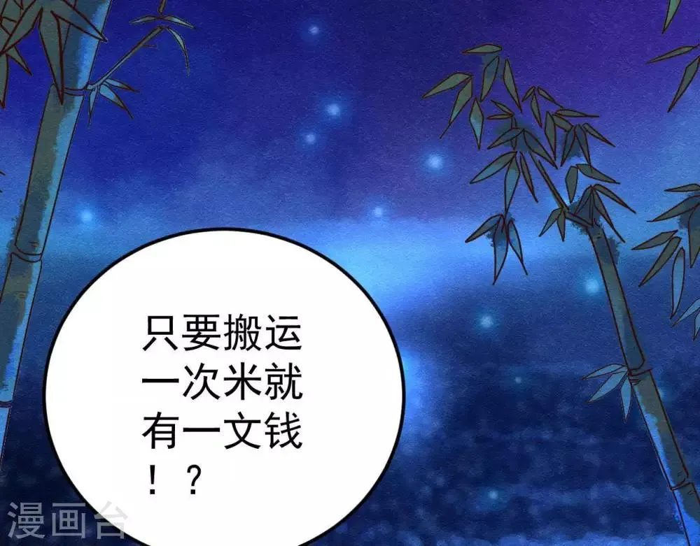 第6话 “神明姐姐” 第67页