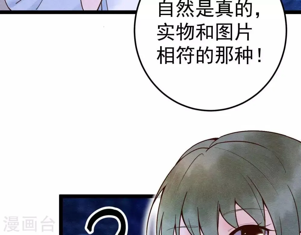 第6话 “神明姐姐” 第72页