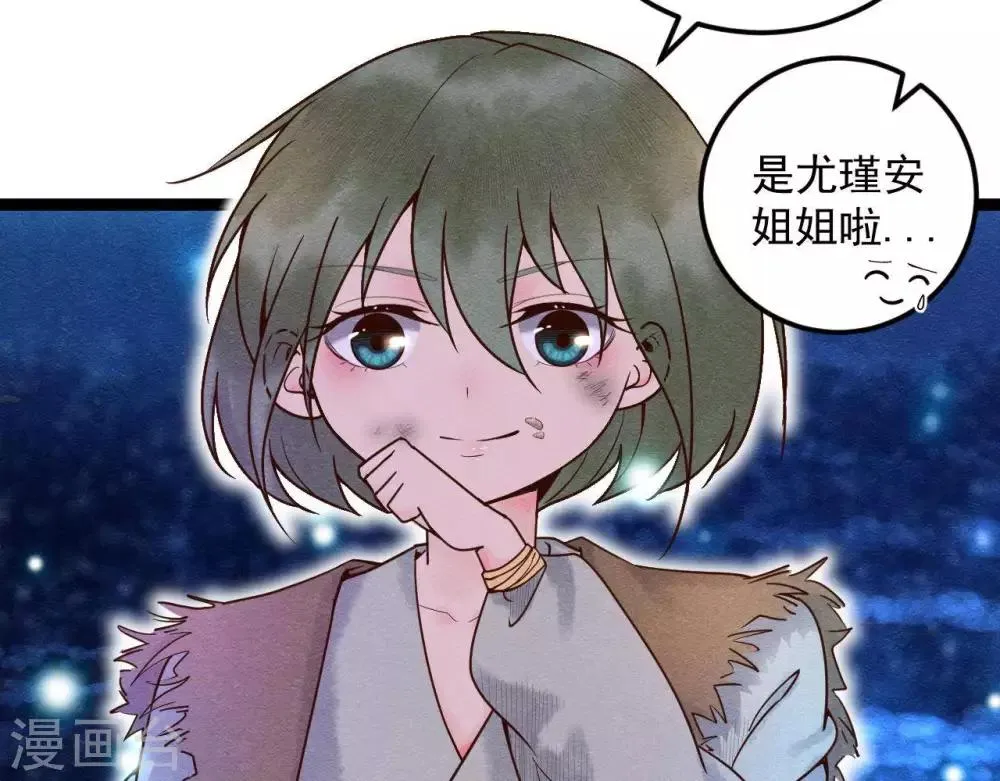 第6话 “神明姐姐” 第77页