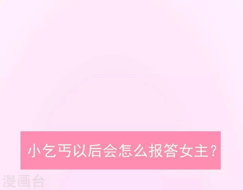 第6话 “神明姐姐” 第82页