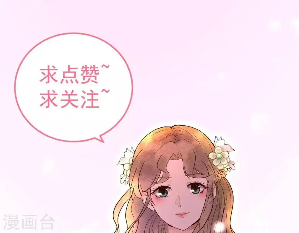 第6话 “神明姐姐” 第87页