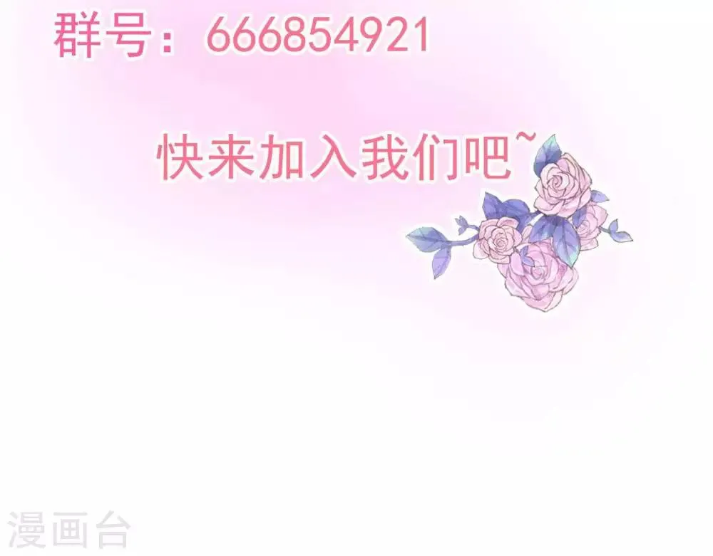 第6话 “神明姐姐” 第90页