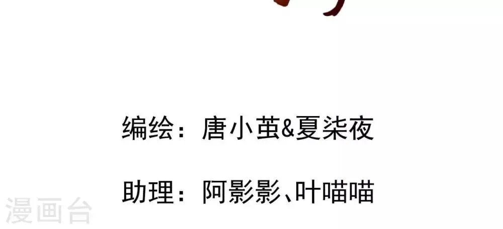 第7话 不一般的团队 第3页