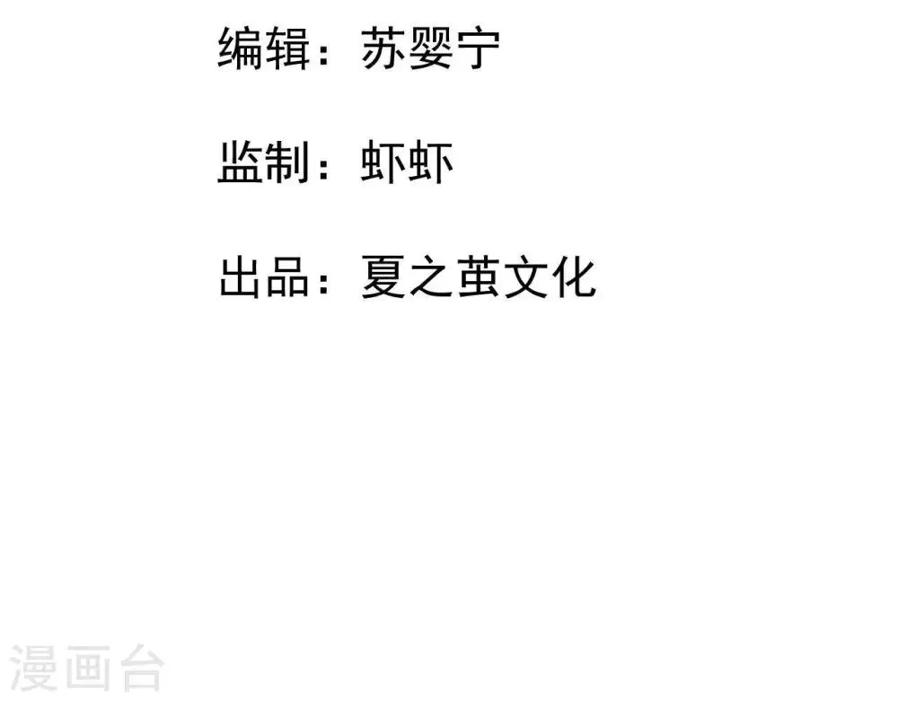 第7话 不一般的团队 第4页