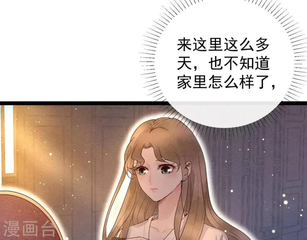 第7话 不一般的团队 第8页