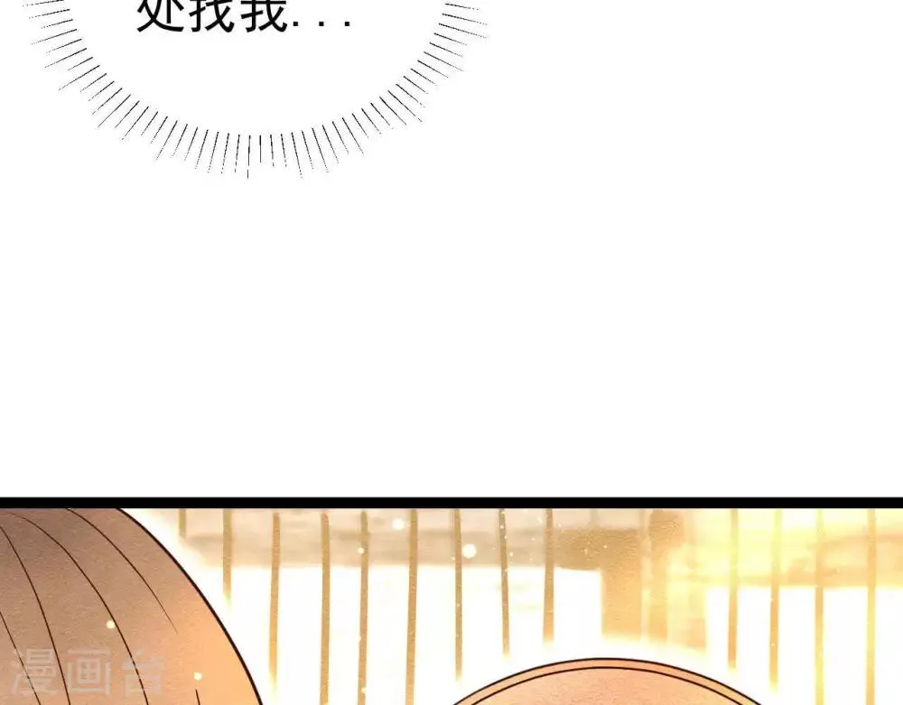 第7话 不一般的团队 第10页