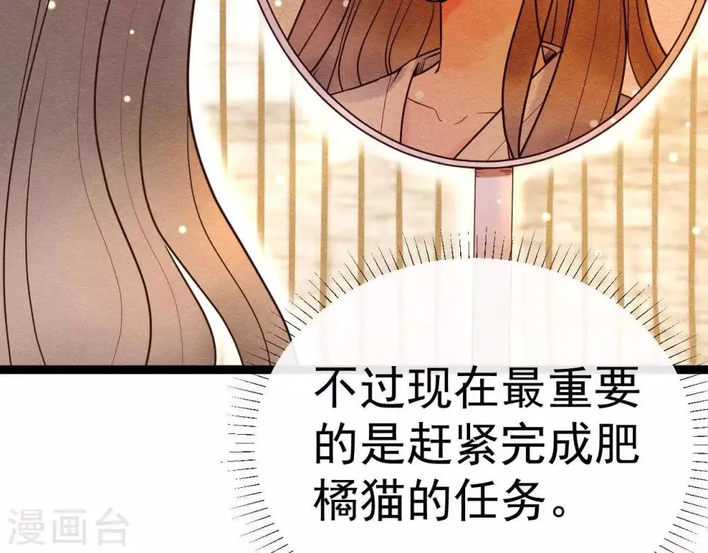 第7话 不一般的团队 第12页