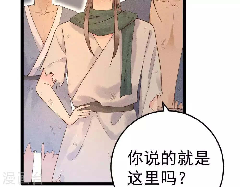 第7话 不一般的团队 第15页