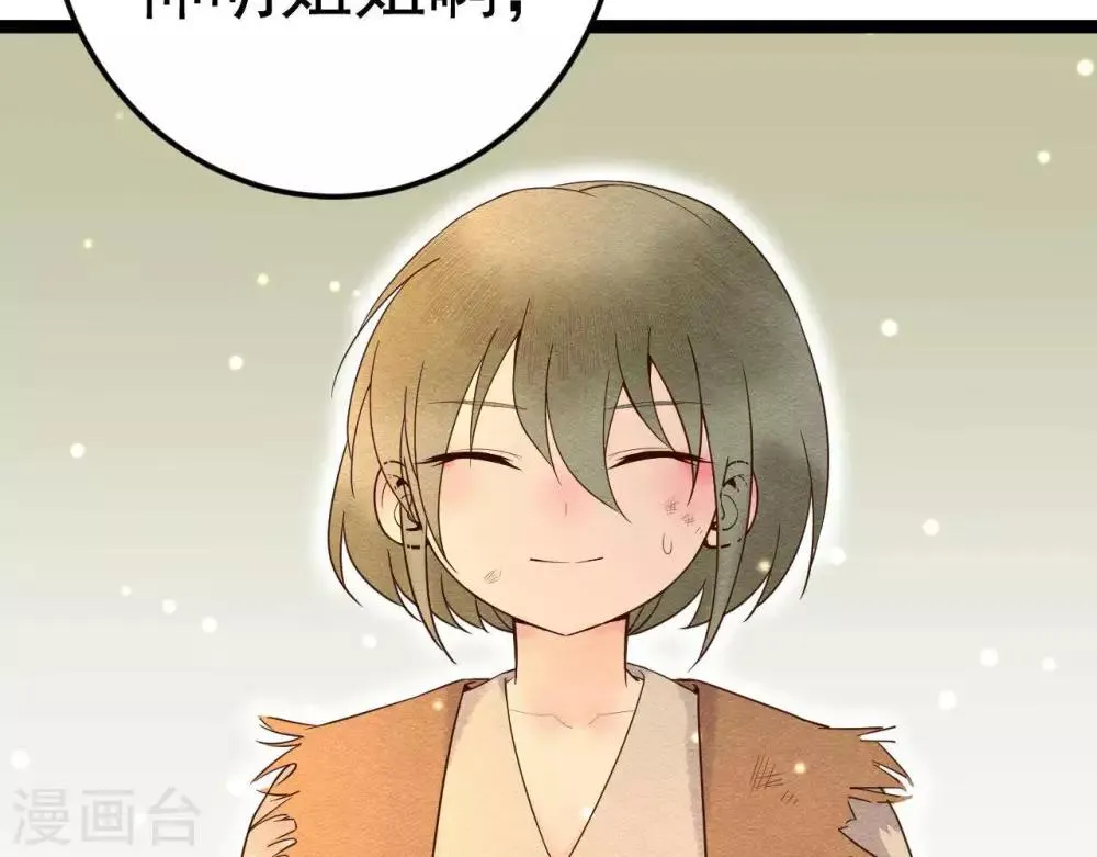 第7话 不一般的团队 第18页