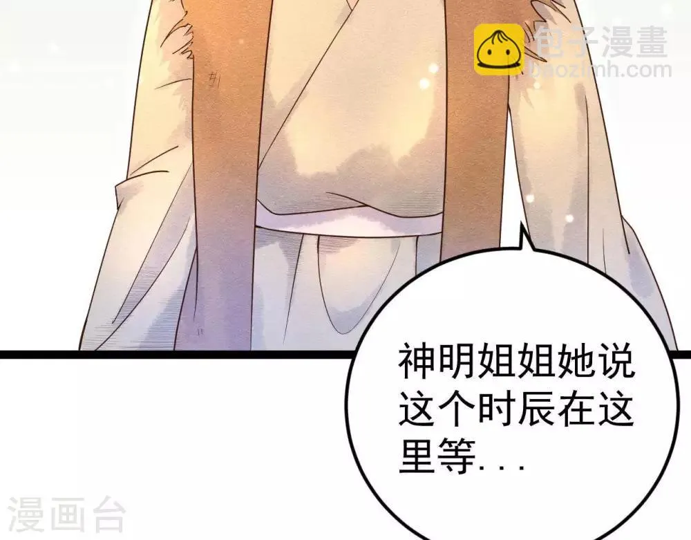 第7话 不一般的团队 第19页