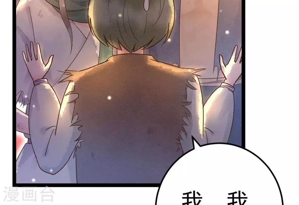 第7话 不一般的团队 第21页
