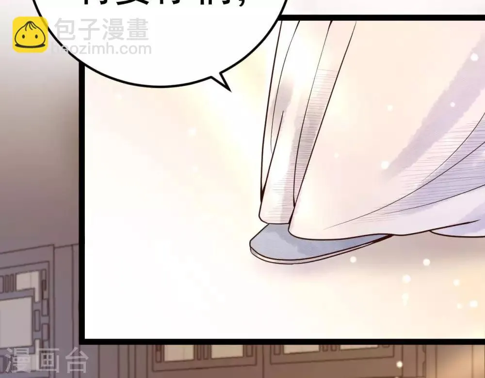 第7话 不一般的团队 第23页