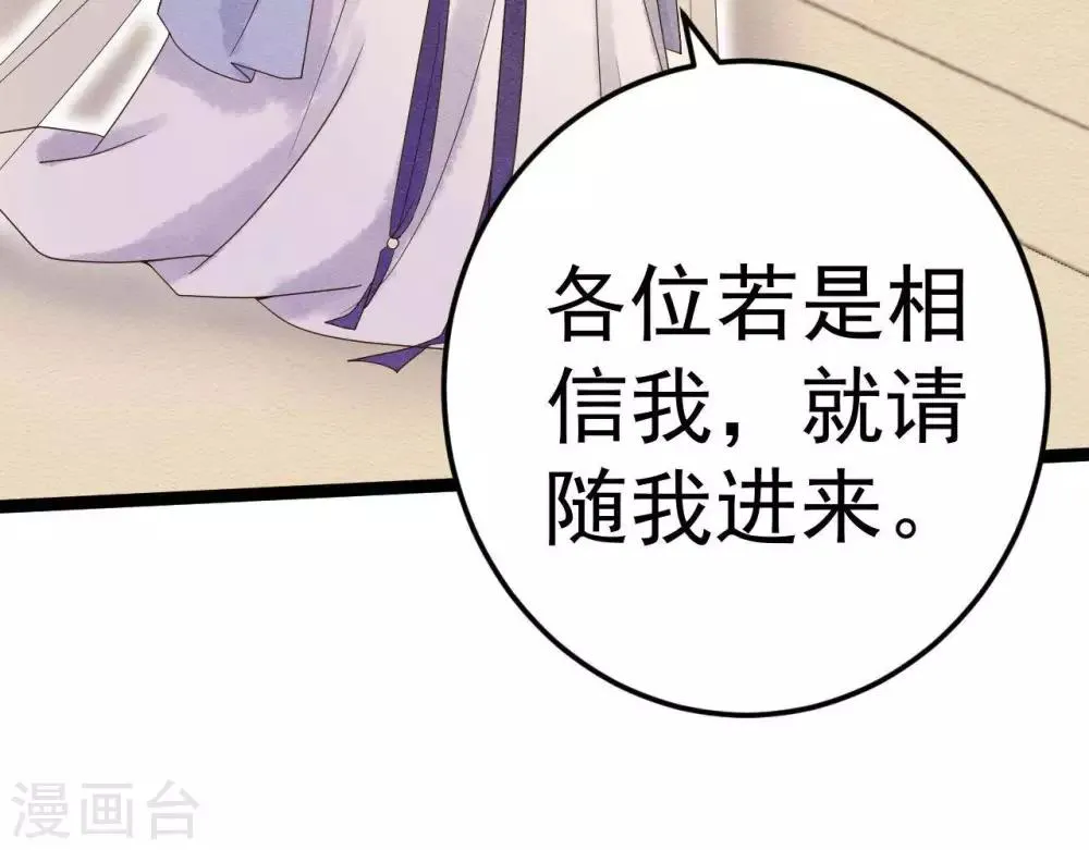 第7话 不一般的团队 第26页