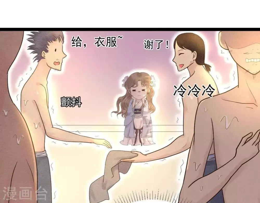 第7话 不一般的团队 第35页