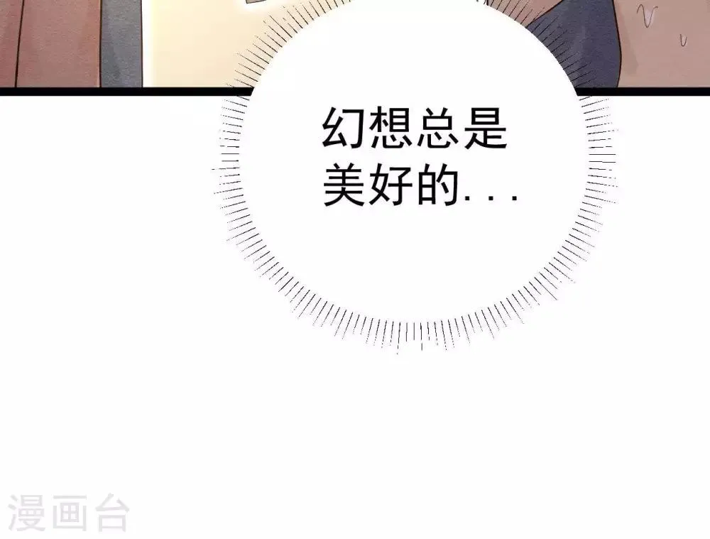 第7话 不一般的团队 第36页