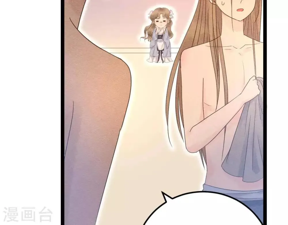 第7话 不一般的团队 第38页