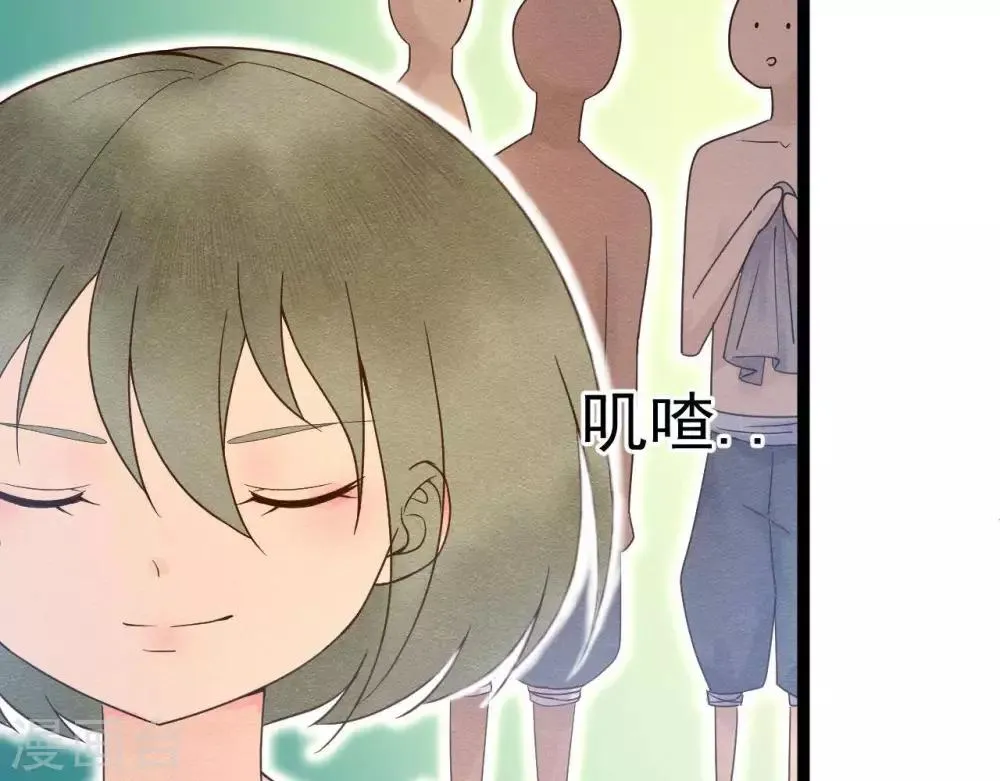 第7话 不一般的团队 第40页