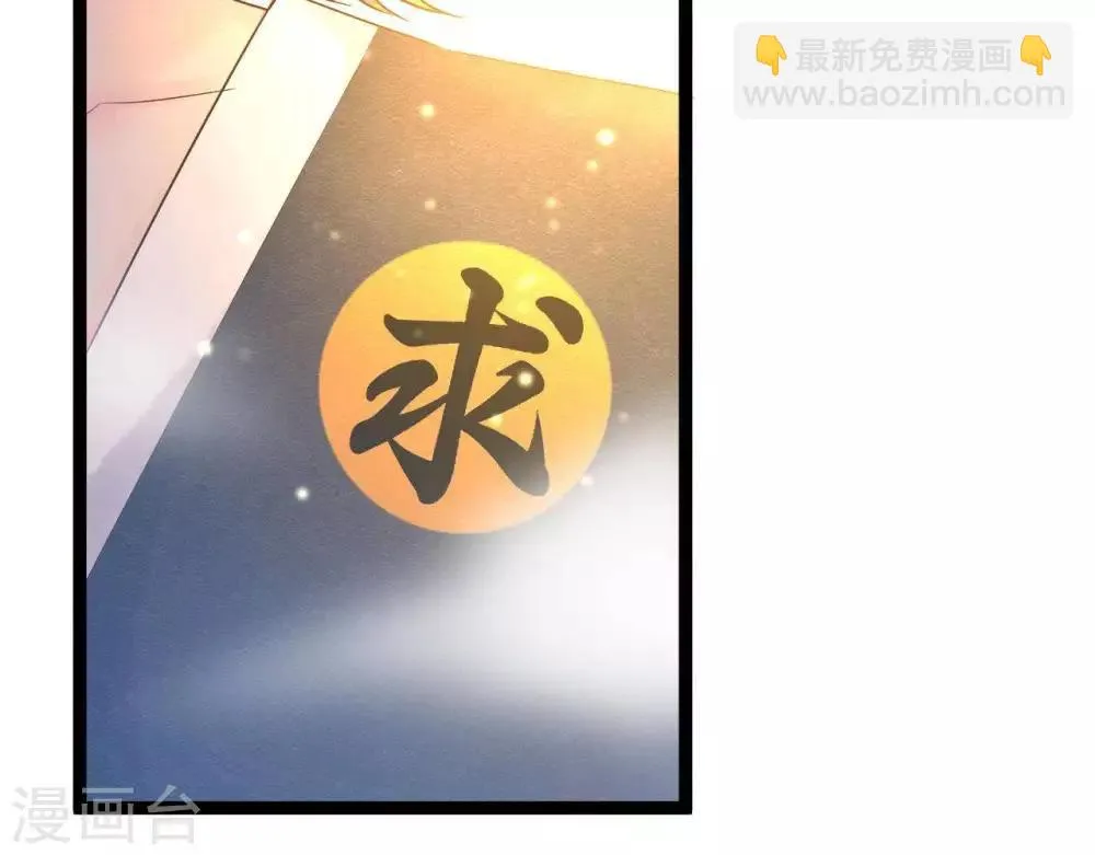 第7话 不一般的团队 第44页