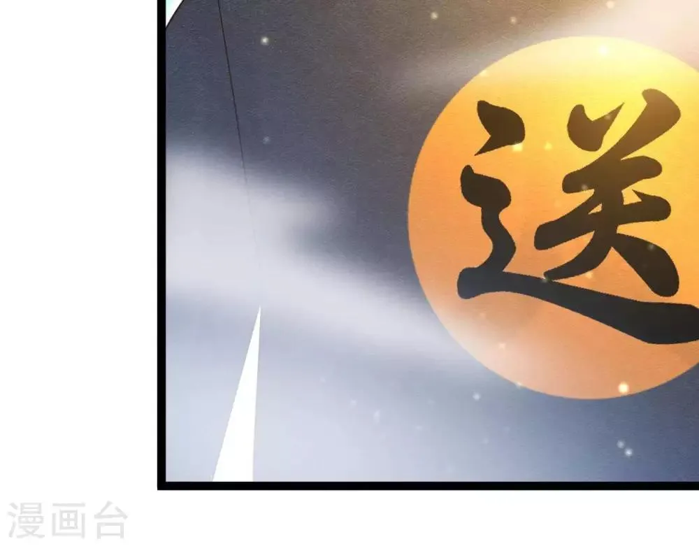 第7话 不一般的团队 第46页