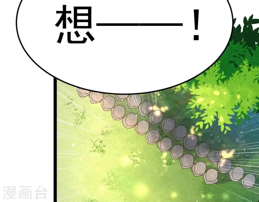 第7话 不一般的团队 第54页