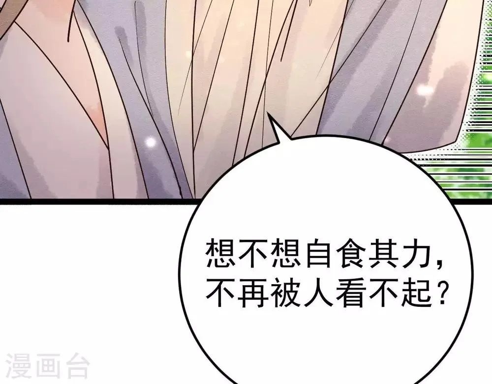 第7话 不一般的团队 第57页