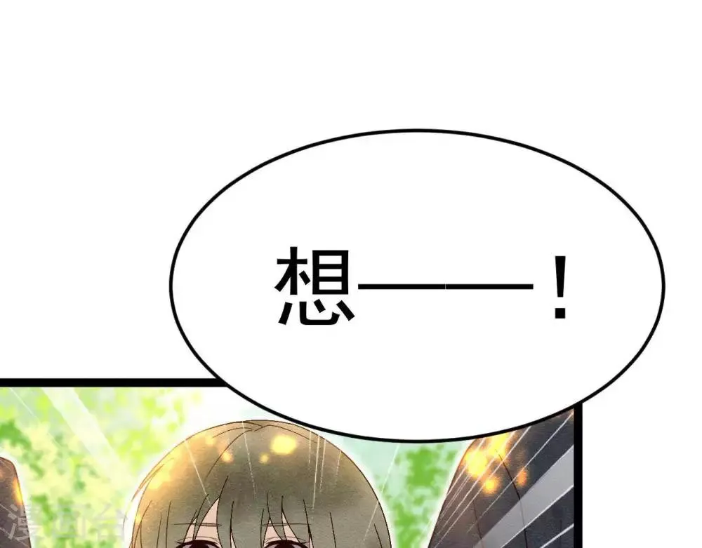 第7话 不一般的团队 第59页