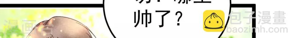 第7话 不一般的团队 第64页